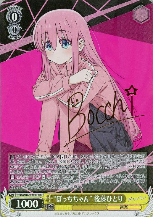 目指せ！ロックスター！ 後藤ひとり ssp PSA10 ぼっちざろっく 後藤