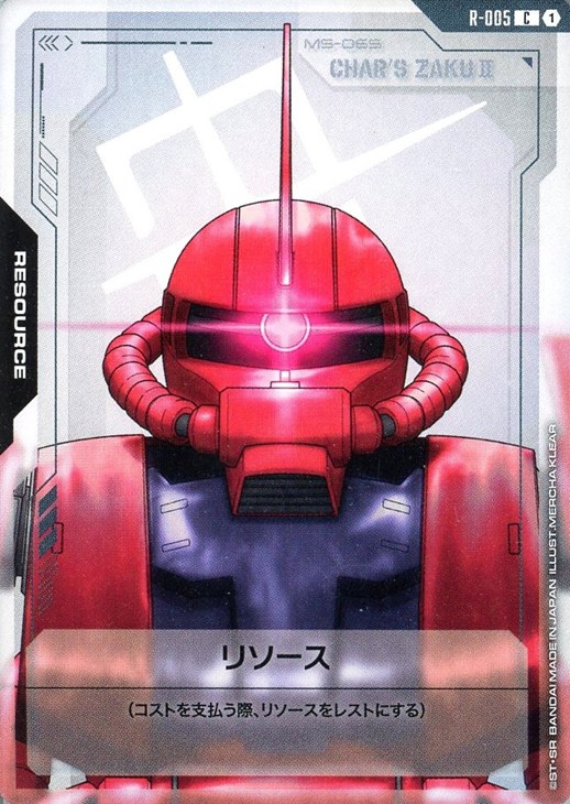 ガンダムカードゲーム 限定プロモ シャア＆シャアザク リソースカード
