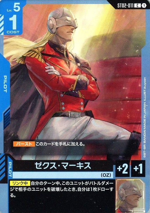 ゼクス・マーキス リソース 5枚 ガンダムカードゲーム ゼクス