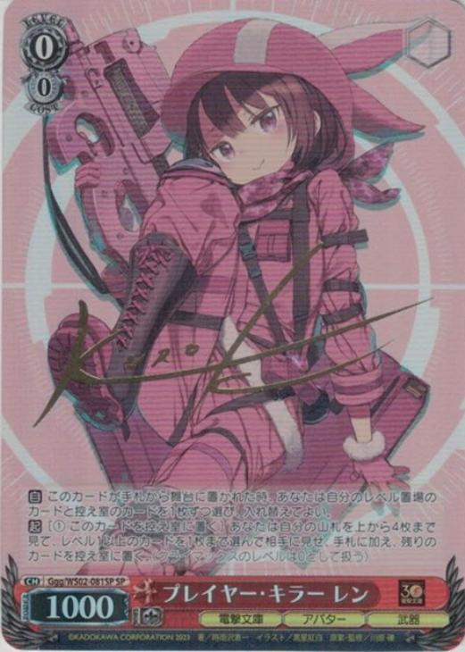 ヴァイスシュヴァルツ 初月 sp psa10 ヴァイスシュヴァルツ 初月 sp