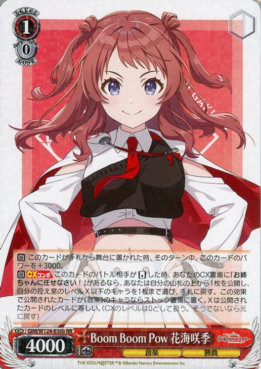 ヴァイス 学園アイドルマスター SEC Boom Boom Pow 花海咲季 Boom Boom