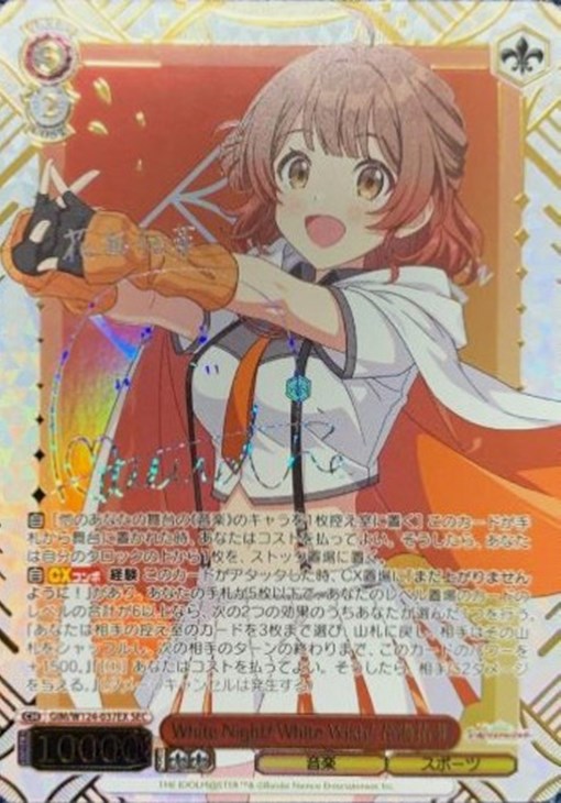 White Night!White Wish! 花海佑芽 SP サイン White Night! White Wish