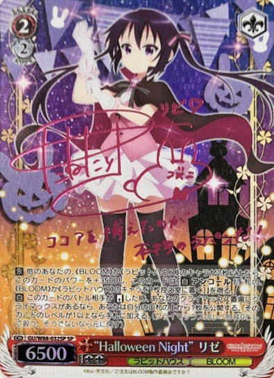 ヴァイス ごちうさ Halloween Night シャロ SP ピンクサイン ヴァイス