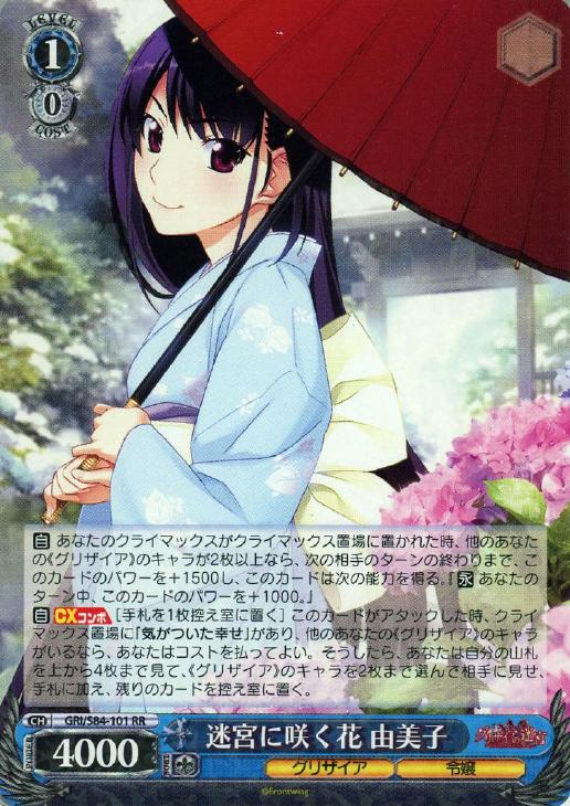 ヴァイス 迷宮に咲く花 幸 sp グリザイアの果実 低 価格