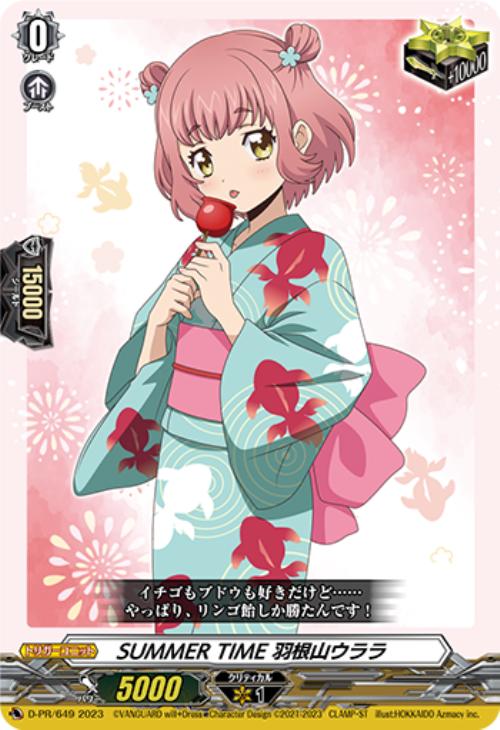 ヴァンガード 羽根山ウララ ⭐︎トリガー サイン will+Dress羽根山