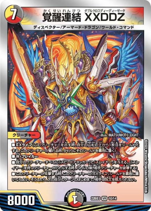 スーパーデッキ デュエマ 14点 大量 まとめ売り 金枠 銀枠 DMC