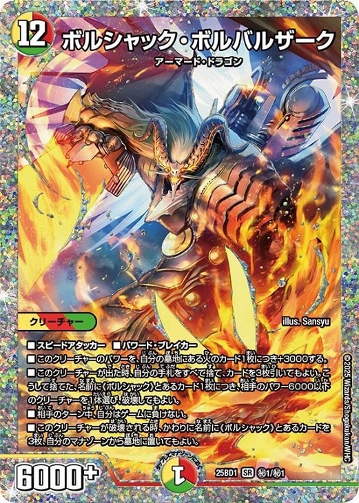 ボルシャックロマネスク ボルシャック・ロマネスク 秘 シク