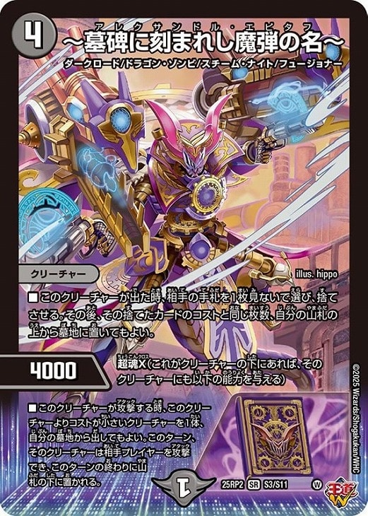 墓碑に刻まれし魔弾の名〜 シークレット 2枚 墓碑に刻まれし魔弾の名