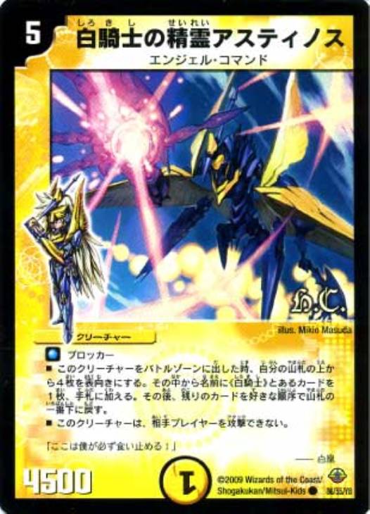 大人の上質 白騎士の聖霊王 デュエル・マスターズ | 23/130) ℵHEAVEN