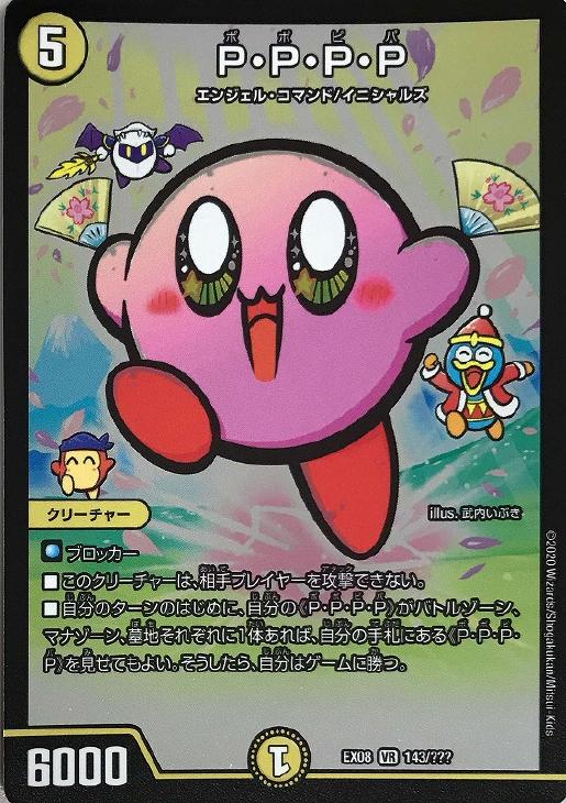 デュエマ PP-「P」 ppp 4枚 デュエマ PP-「P」 ppp 4枚 Amazon.co.jp