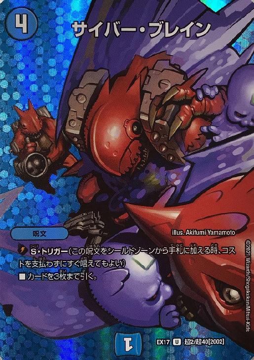 サイバーブレイン サイバー・ブレイン プロモ 非売品 4枚セット