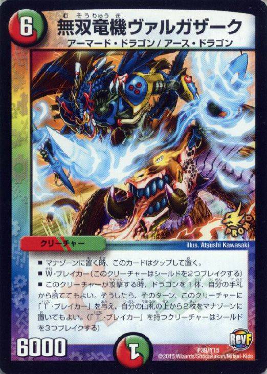 ⑰スーパーレア以上 多色 アーマードドラゴン セット ⑰スーパーレア