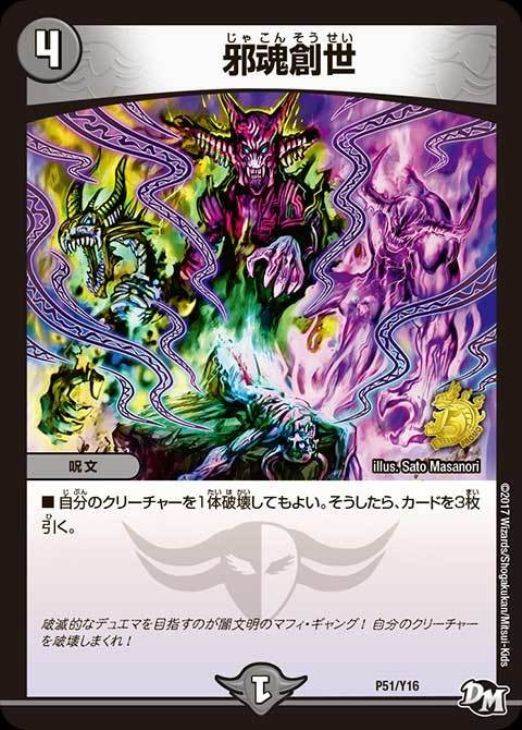 デュエルマスターズ デュエマ プロモ PROMO 付録 ふろく カード トレカ