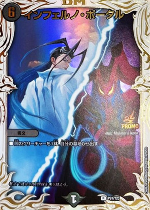 即日発送 インフェルノポータル スリーブ プレイマット 未開封 即日