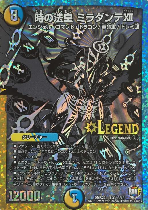 デュエマ ゲートボール 2016 シリンダミラダンテxii デュエル