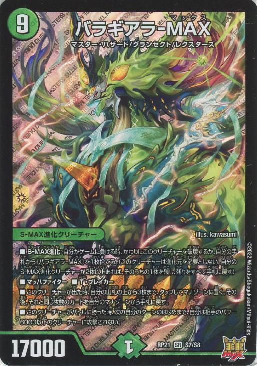 デュエルマスターズ カードバラ売り デュエマカード レジェンド