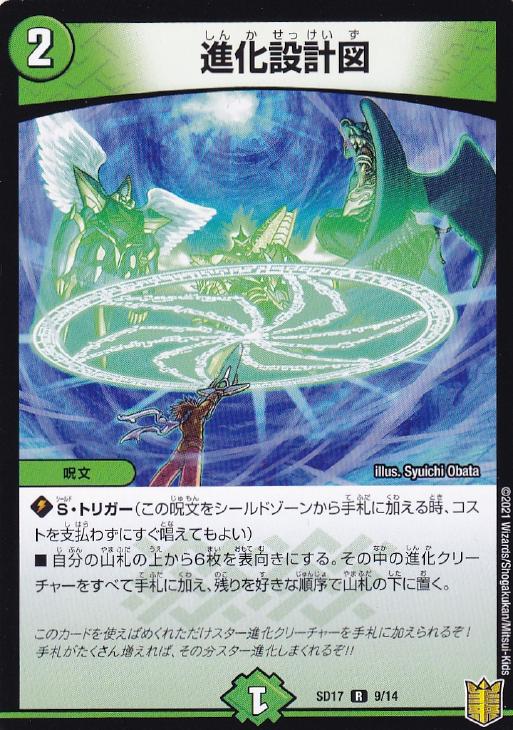 メルカリ便 進化設計図 プロモ 初期ホイル統一 4枚セット メルカリ便