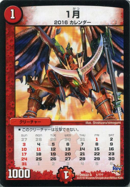 1枚50円】デュエルマスターズ(火) 1枚50円】デュエルマスターズ(火