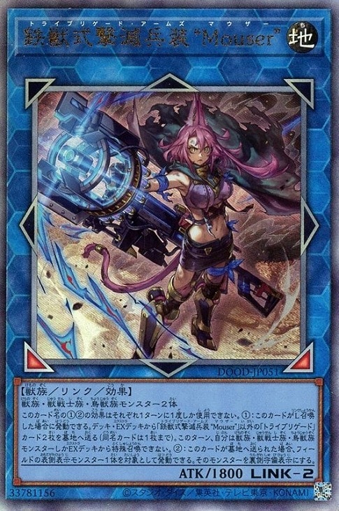 遊戯王 教導の雷霆フルルドリス プリズマ 遊戯】教導の雷霆