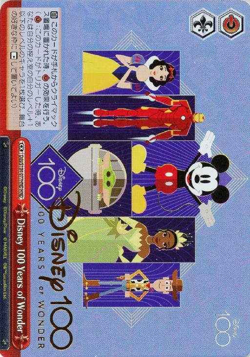 Disney 100 Years of Wonder【ヴァイス