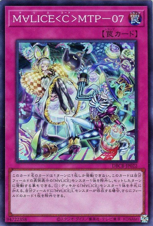 ARS10】遊戯王 WORLD CHAMPIONSHIP M∀LICE2種 ARS10】遊戯王 WORLD