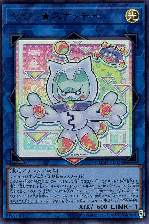 遊戯王 ヤミー☆ コンプリート パーツセット 各3枚 Amazon.co.jp