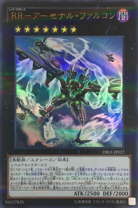 遊戯王RRデッキ＆遊戯王カード、デュエマ レアカード多数