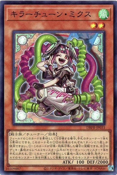 キラーチューン・レッドシール プリズマ 参考価格】キラーチューン