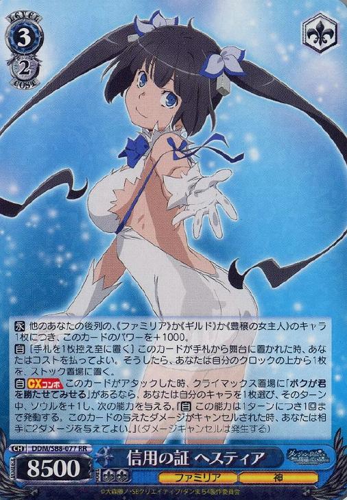 女神 ヘスティア 水瀬いのり箔押しサインカード ヴァイスシュヴァルツ