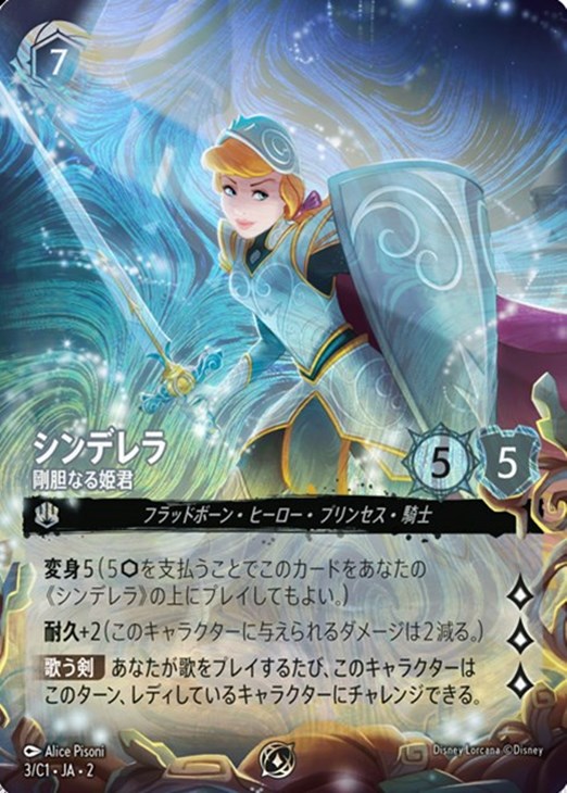 ロルカナ シンデレラ プロモーションカード ロルカナ シンデレラ