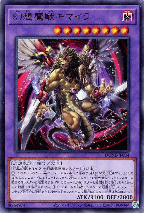 遊戯王 獣王キマイラ PSA10 アジア版 遊戯王 アジア獣王キマイラ PSA10