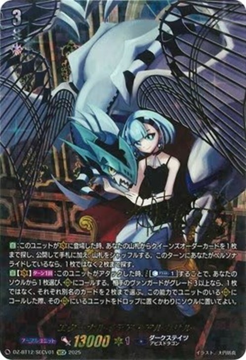 エターナルイデア・アルカサル[サイン付]【ヴァンガードトレカお買得