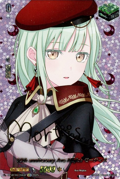 AveMujicaヴァンガードフルレートサインセットEXS各4計20枚