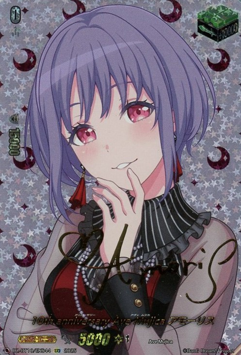 慈愛のアモーリス EXS サイン AveMujicaモーティス(サイン)【EXS】{DZ