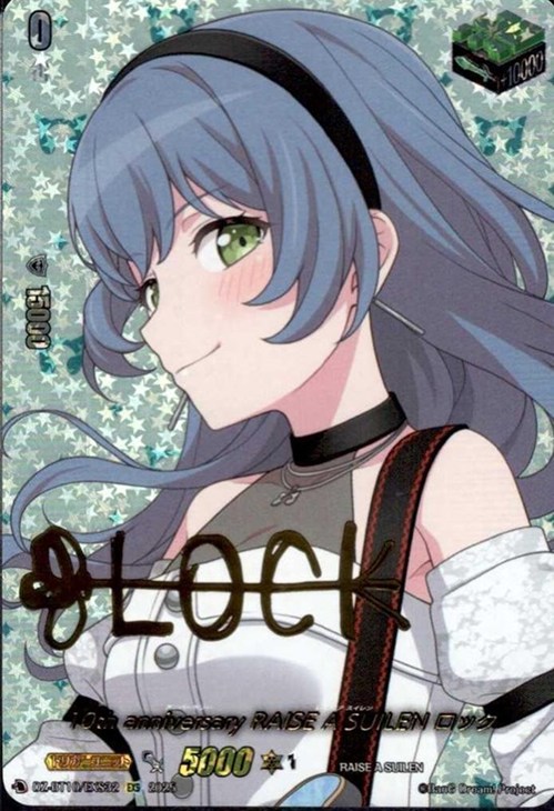 10th anniversary Afterglow 美竹 蘭 EXS サイン 10th anniversary