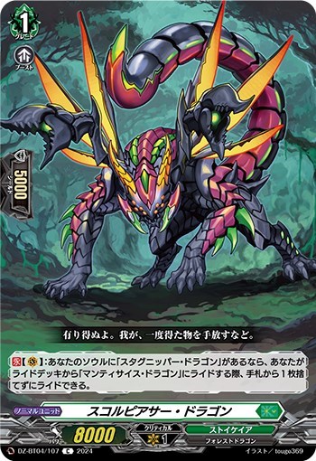 ヴァンガード レヴィドラス デッキ 54枚 鱗粉 10枚 ヴァンガード