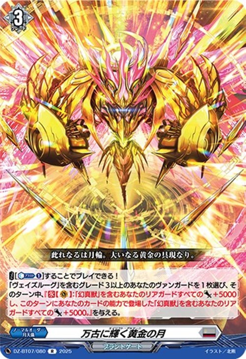 ヴェイズルーグ デッキパーツ SR ヴェイズルーグ デッキパーツ SR ヴェ