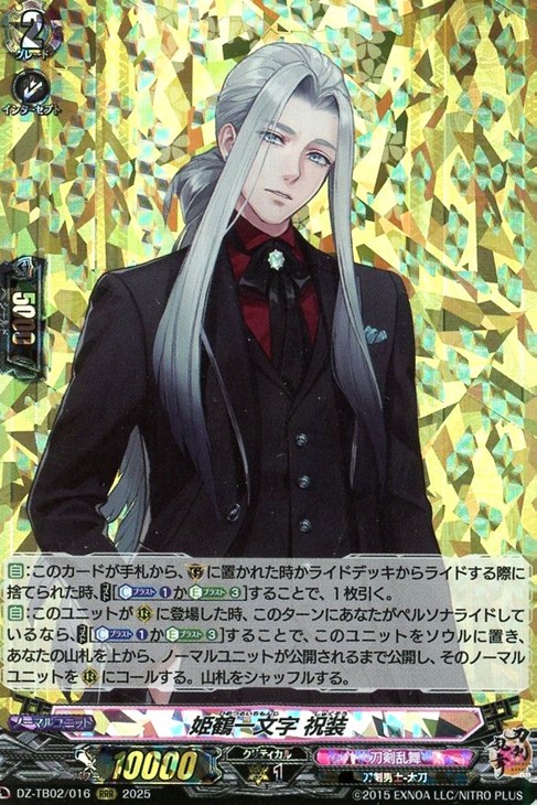 ヴァンガード】各デッキレシピ公開！【刀剣乱舞ONLINE2025】: カードを