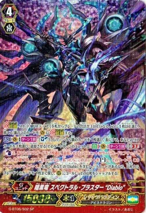 バイブルブラック トレーディングカード スペシャルカード SP05