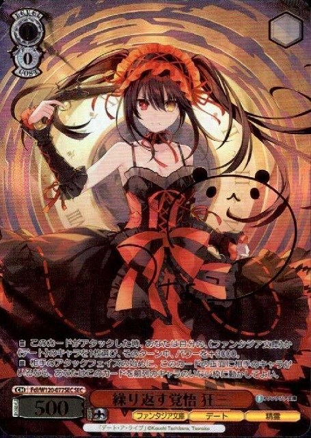 戦争ごっこ 狂三 SP サイン 戦争ごっこ 狂三SPサイン