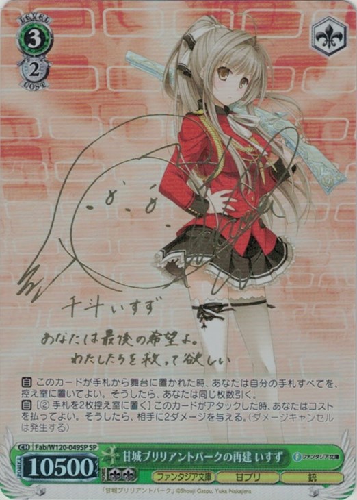 PSA10 富士見ファンタジア文庫 Vol.2 SP サイン 着替え中のいすず