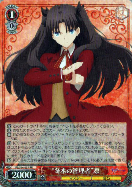 PSA10 “冬木の管理者”凛 サイン SP Fate 057 【公式通販】