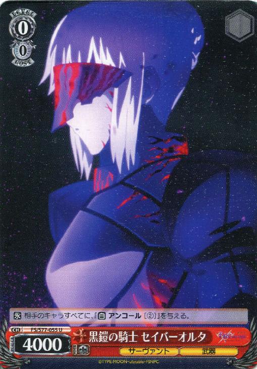 怪物の一睨 ライダー SP PSA10 Fate 怪物の一睨 ライダー SP PSA10