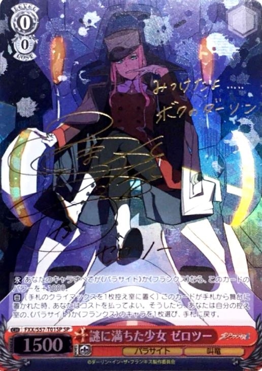 ヴァイスシュヴァルツ ジャベリン sp サイン bgs10 WS ヴァイス