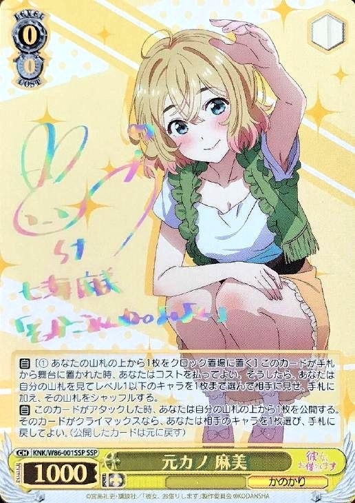 元カノ 麻美【ヴァイスシュヴァルツトレカお買得価格通販：CBトレコロ】