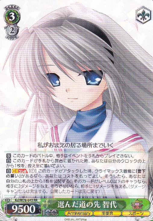 ヴァイスシュヴァルツ ヴァイス 選んだ道の先 智代 SP ヴァイス