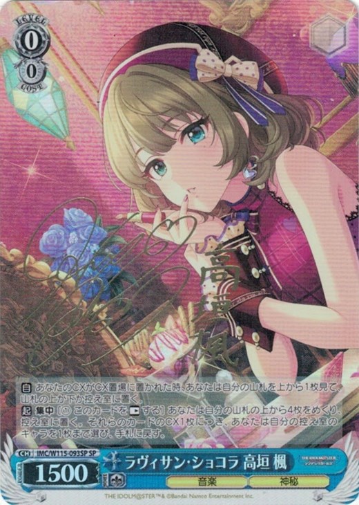 ヴァイスシュヴァルツ FGO 金星を司る女神 イシュタル sp FGO 金星を