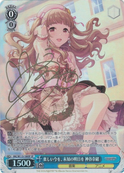 ws SP Trancing Pulse 奈緒4枚セット trancing pulse 奈緒 SPサイン 4