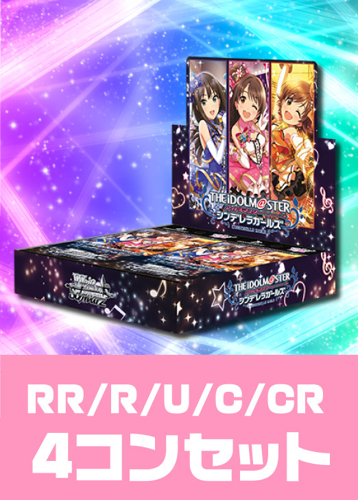 ヴァイス デレマス RR以下4コン(TD付き) ヴァイス】アイドルマスター