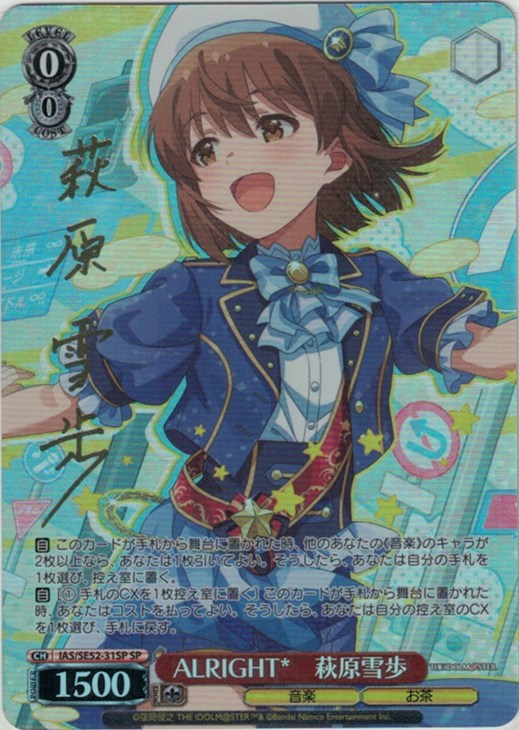 ALRIGHT* 萩原雪歩 sp ヴァイスシュヴァルツ ALRIGHT 萩原雪歩 SP